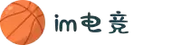 IM(股份有限公司)电竞-电子竞技平台